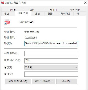 북한 해킹 그룹이 유포하는 PDF 파일로 위장한 악성코드 모습.   안랩 제공